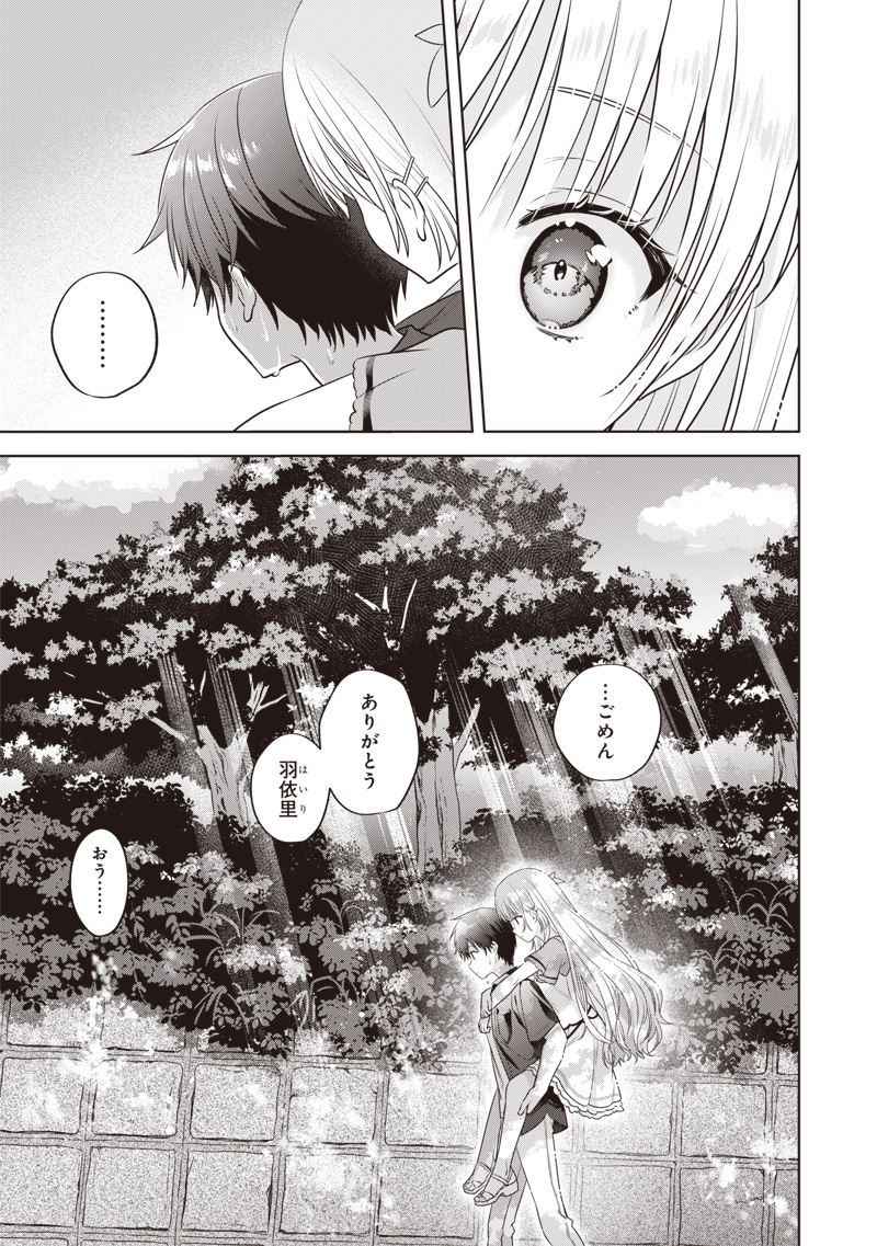 Summer Pockets - Natsu no Takaramono Chapter 6 9ページ