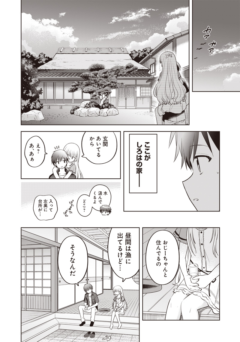 Summer Pockets - Natsu no Takaramono Chapter 6 10ページ