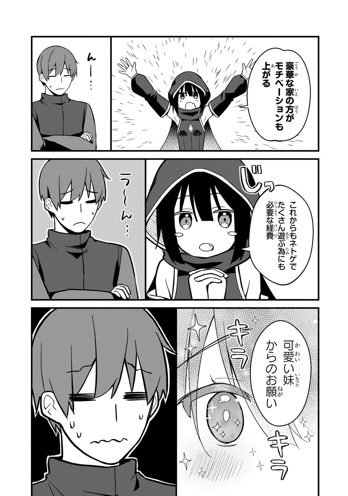 Netoge no Yome ga Ninki Idol datta Chapter 43 5ページ
