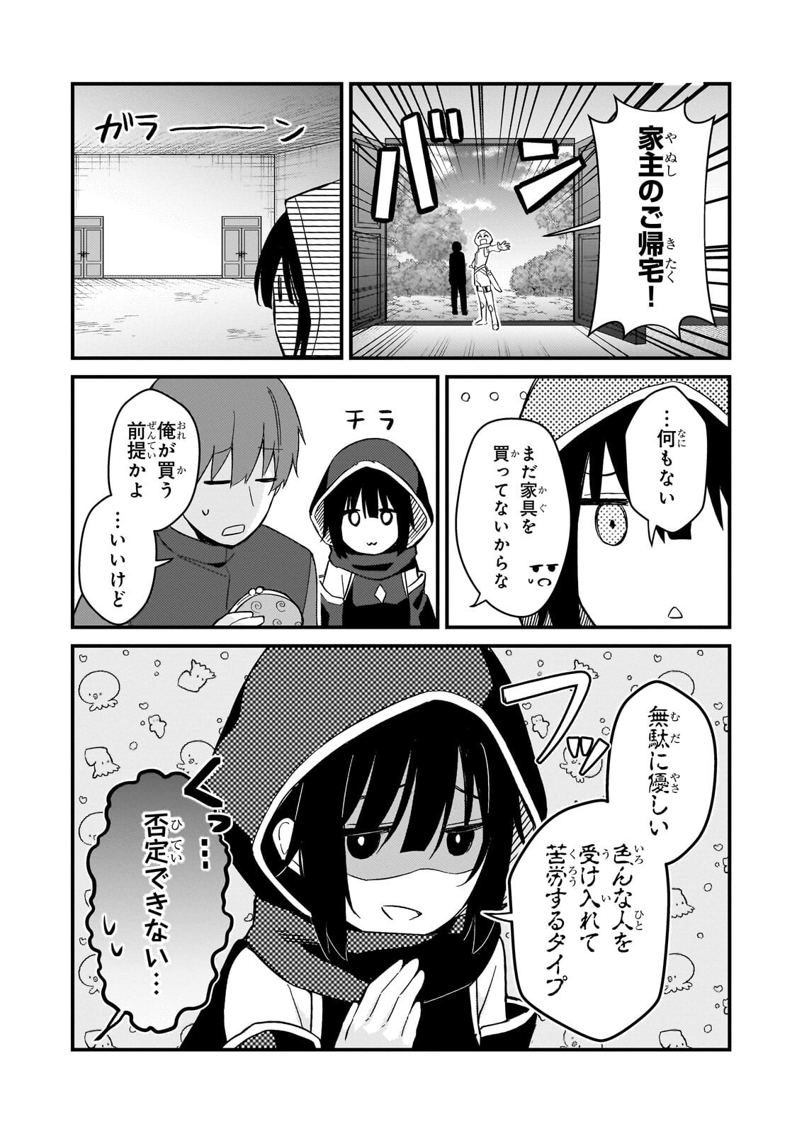 Netoge no Yome ga Ninki Idol datta Chapter 43 7ページ