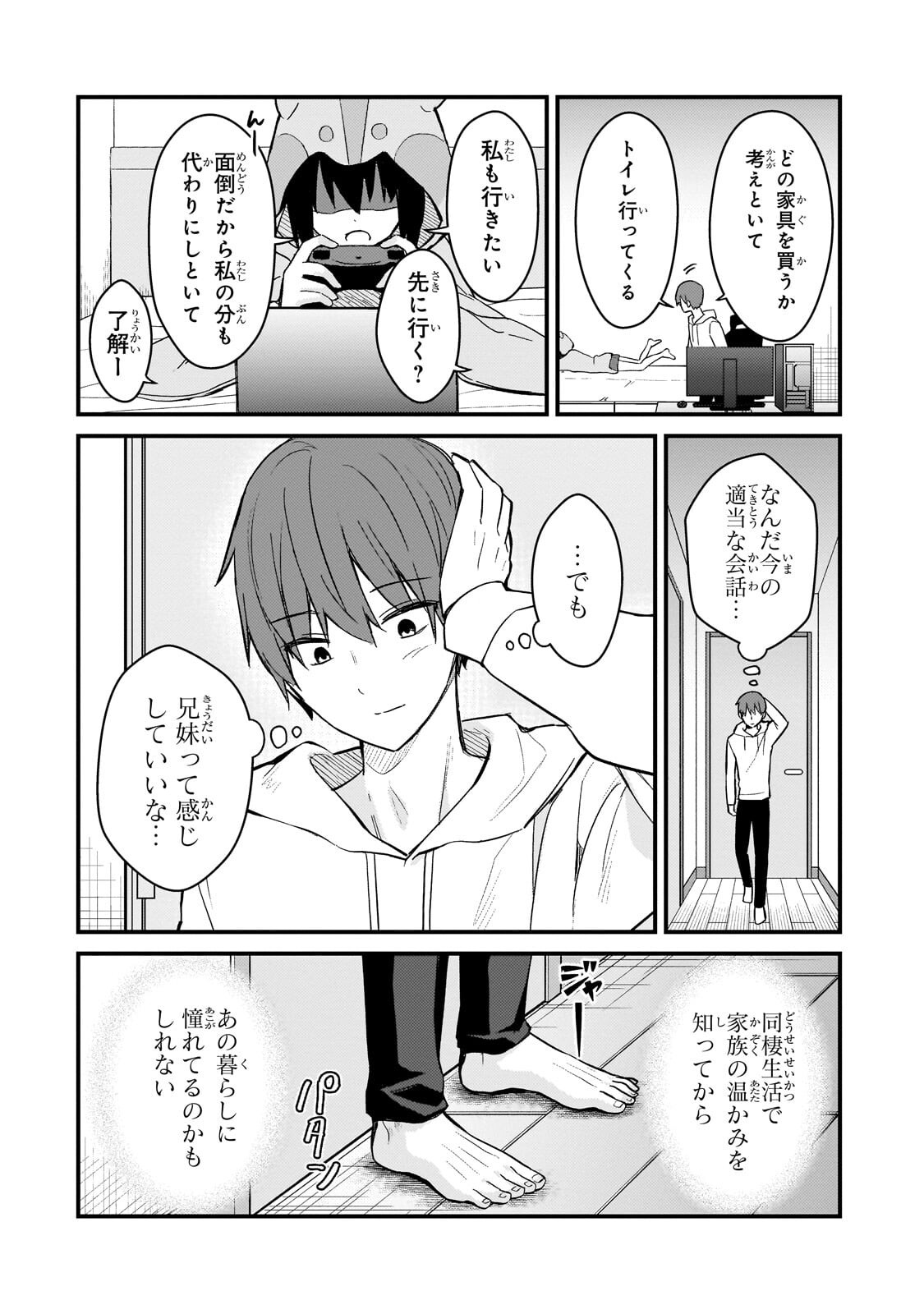 Netoge no Yome ga Ninki Idol datta Chapter 43 8ページ