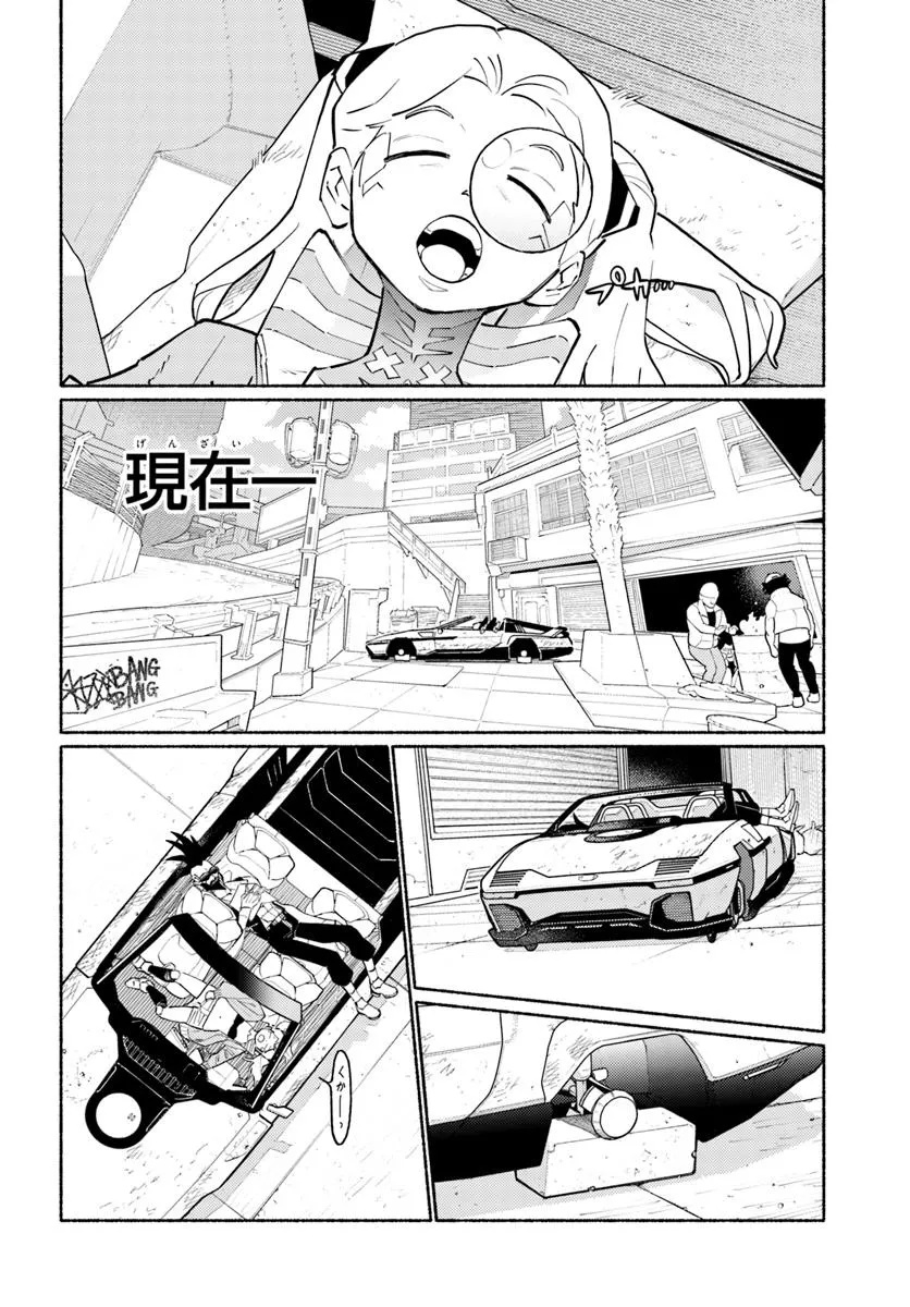 Cyberpunk: Edgerunners - MADNESS Chapter 1 12ページ