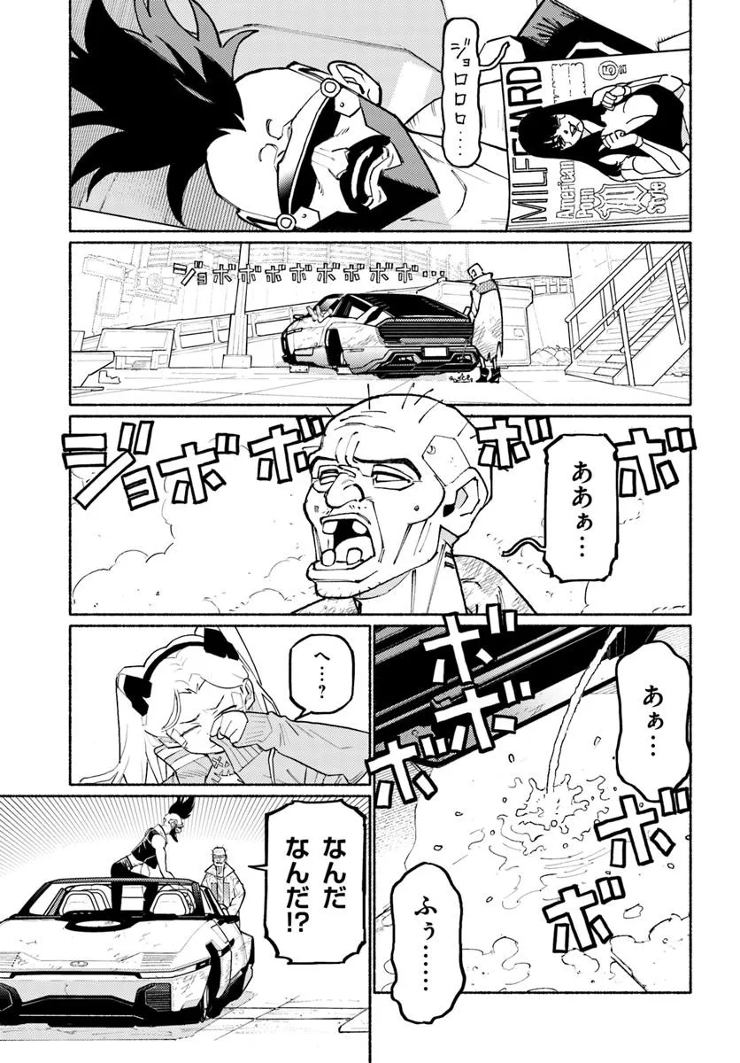 Cyberpunk: Edgerunners - MADNESS Chapter 1 13ページ