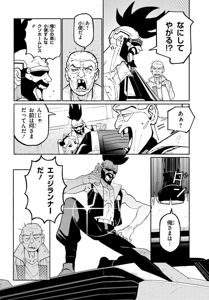 Cyberpunk: Edgerunners - MADNESS Chapter 1 14ページ