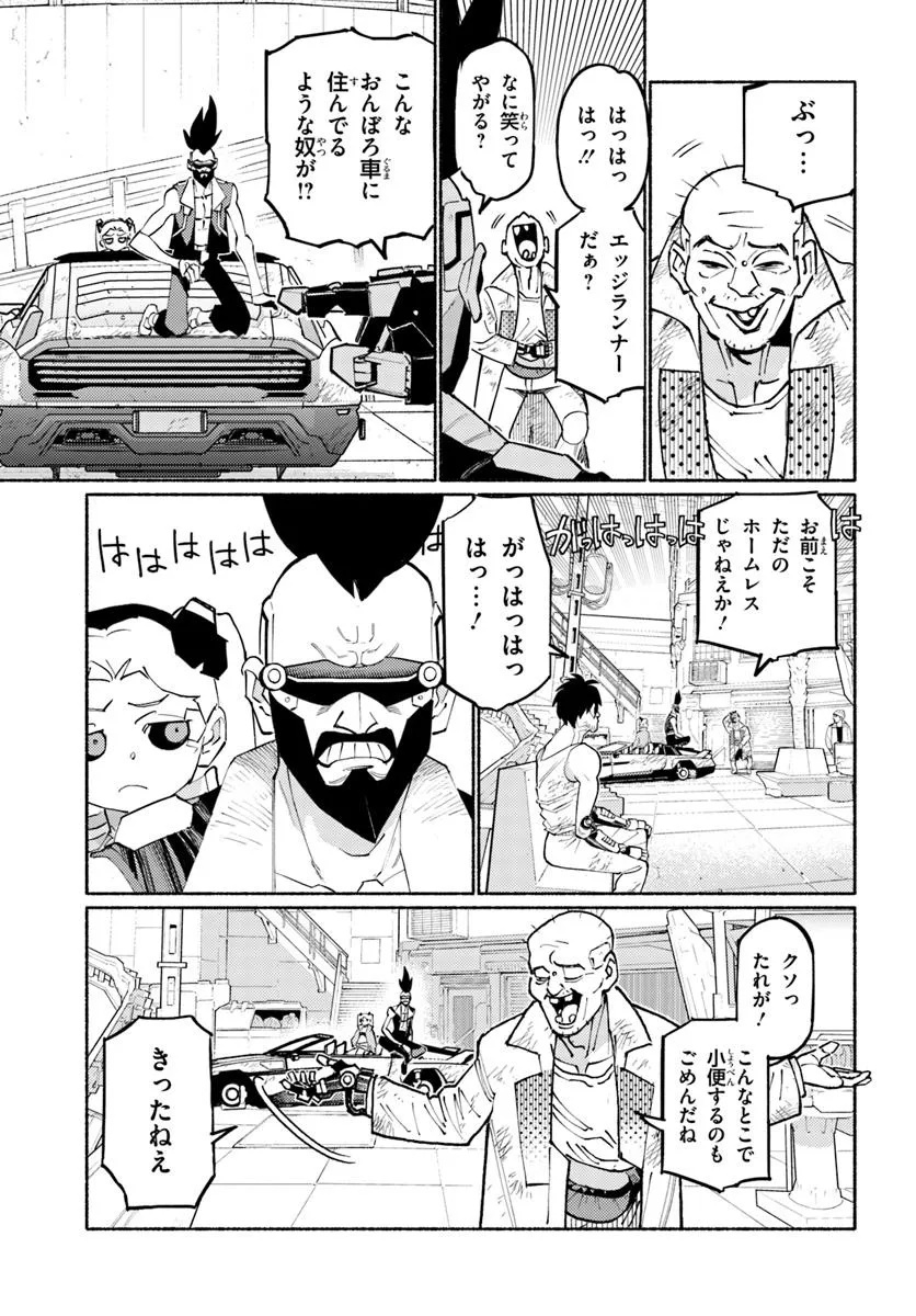 Cyberpunk: Edgerunners - MADNESS Chapter 1 15ページ