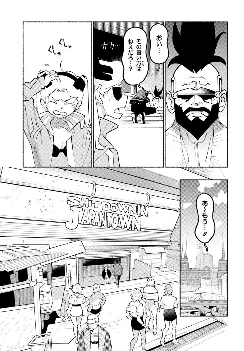 Cyberpunk: Edgerunners - MADNESS Chapter 1 19ページ