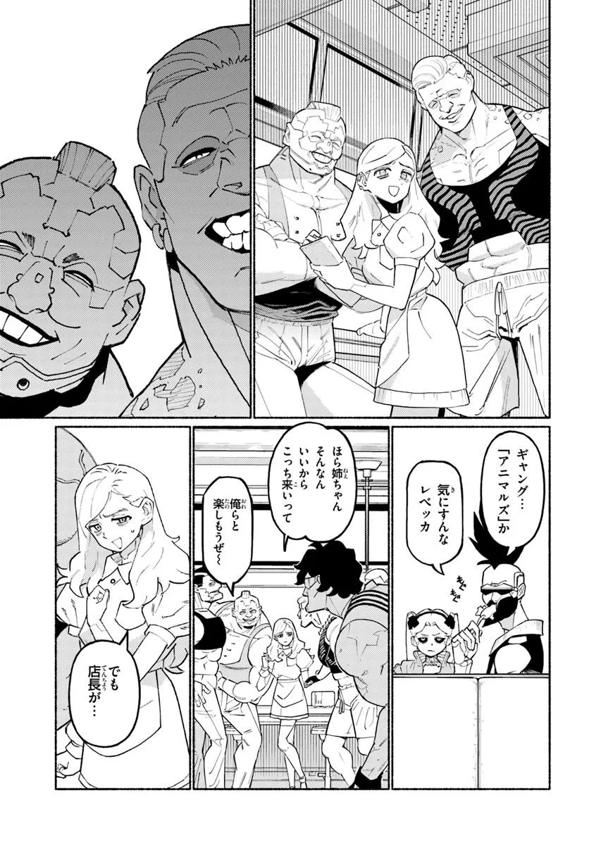 Cyberpunk: Edgerunners - MADNESS Chapter 1 21ページ