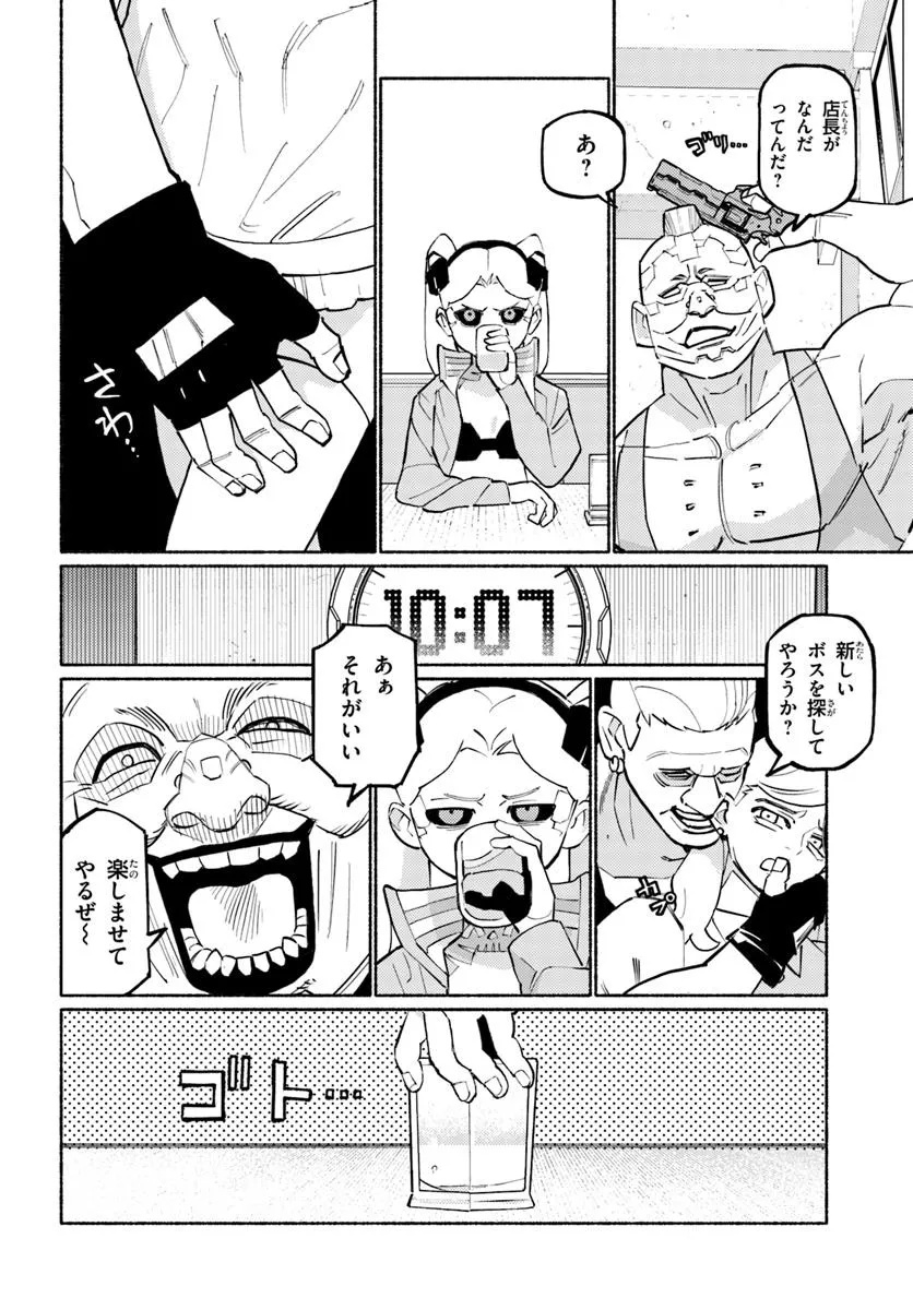 Cyberpunk: Edgerunners - MADNESS Chapter 1 22ページ