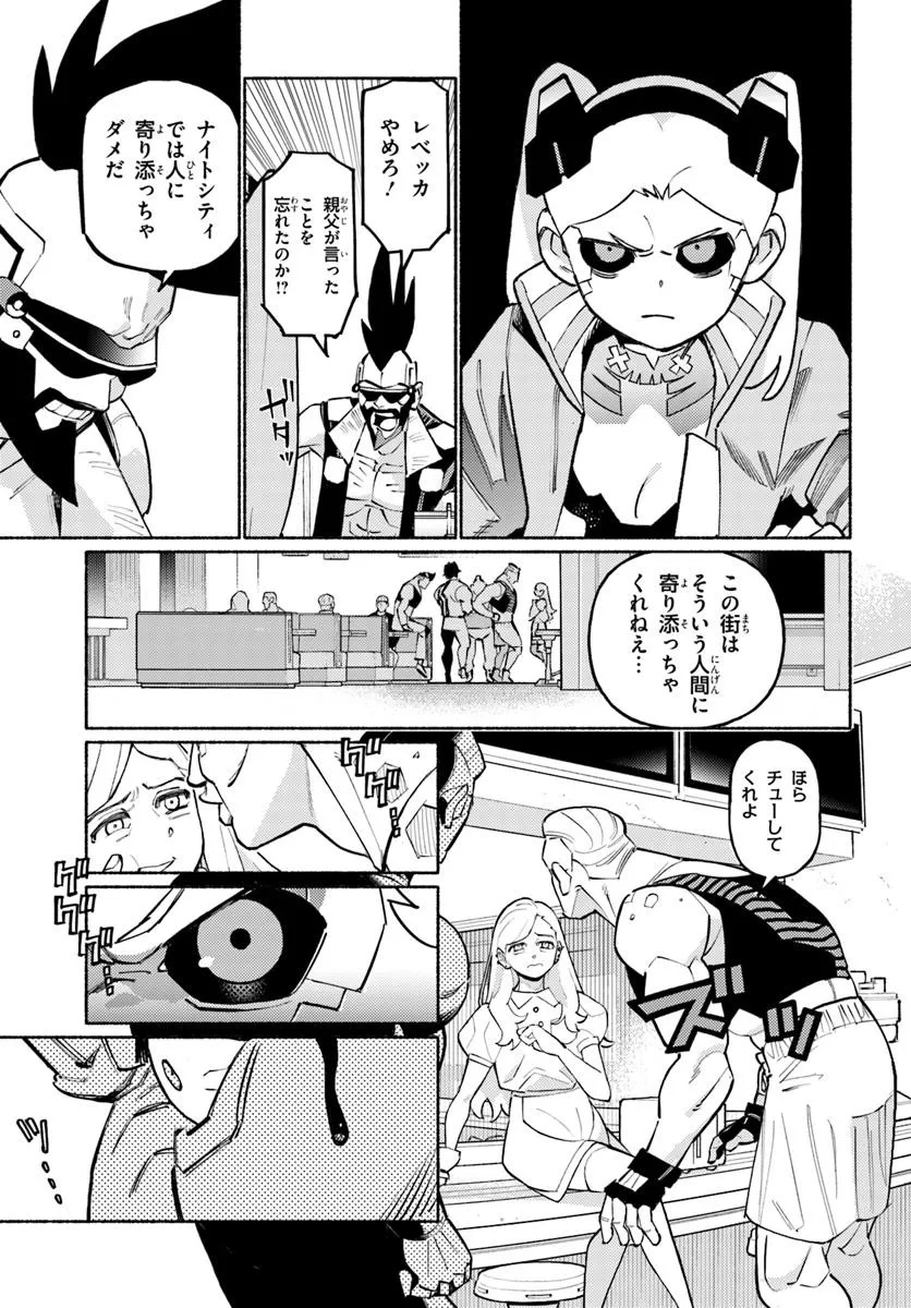 Cyberpunk: Edgerunners - MADNESS Chapter 1 23ページ