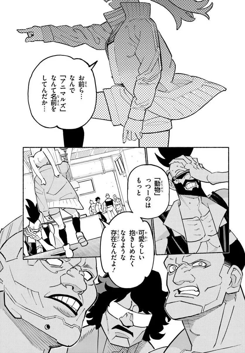 Cyberpunk: Edgerunners - MADNESS Chapter 1 25ページ