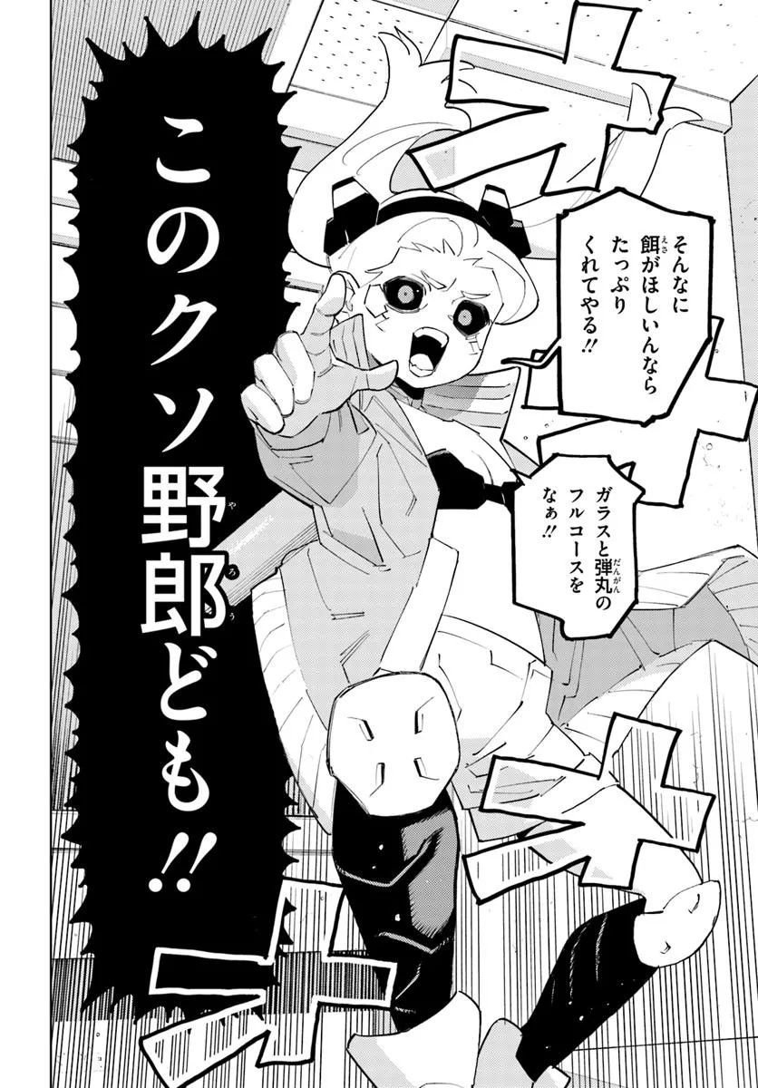 Cyberpunk: Edgerunners - MADNESS Chapter 1 26ページ