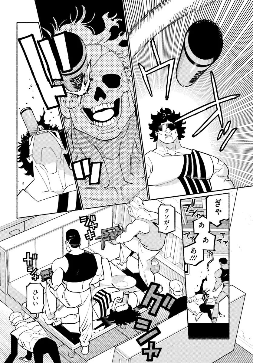 Cyberpunk: Edgerunners - MADNESS Chapter 1 28ページ