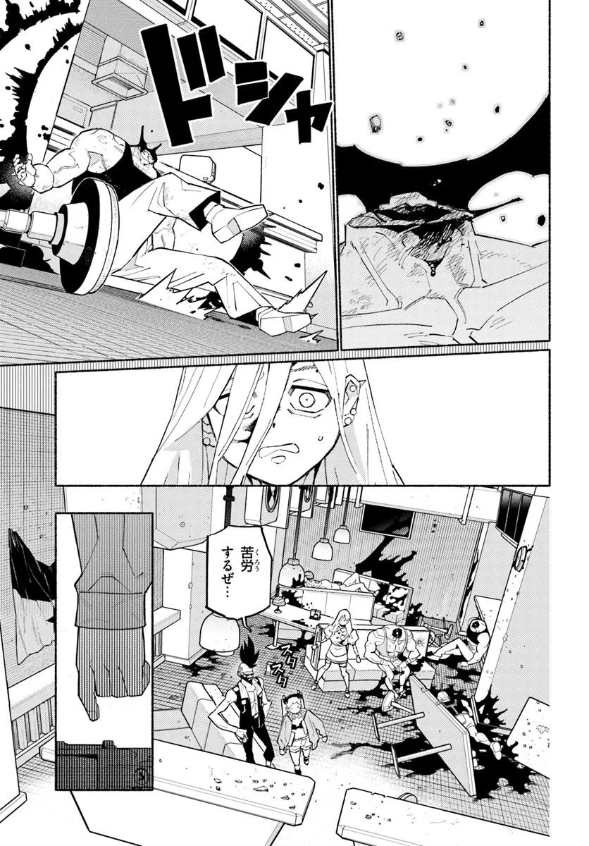 Cyberpunk: Edgerunners - MADNESS Chapter 1 33ページ
