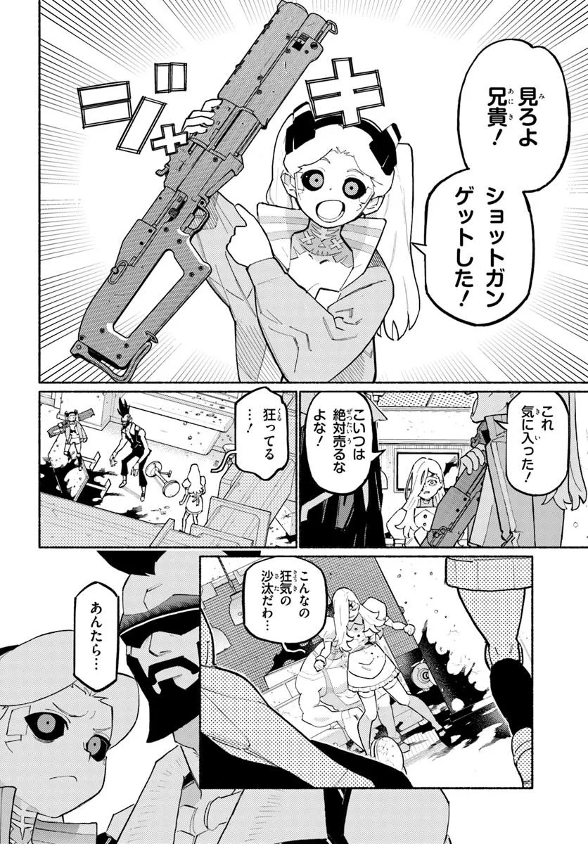 Cyberpunk: Edgerunners - MADNESS Chapter 1 34ページ