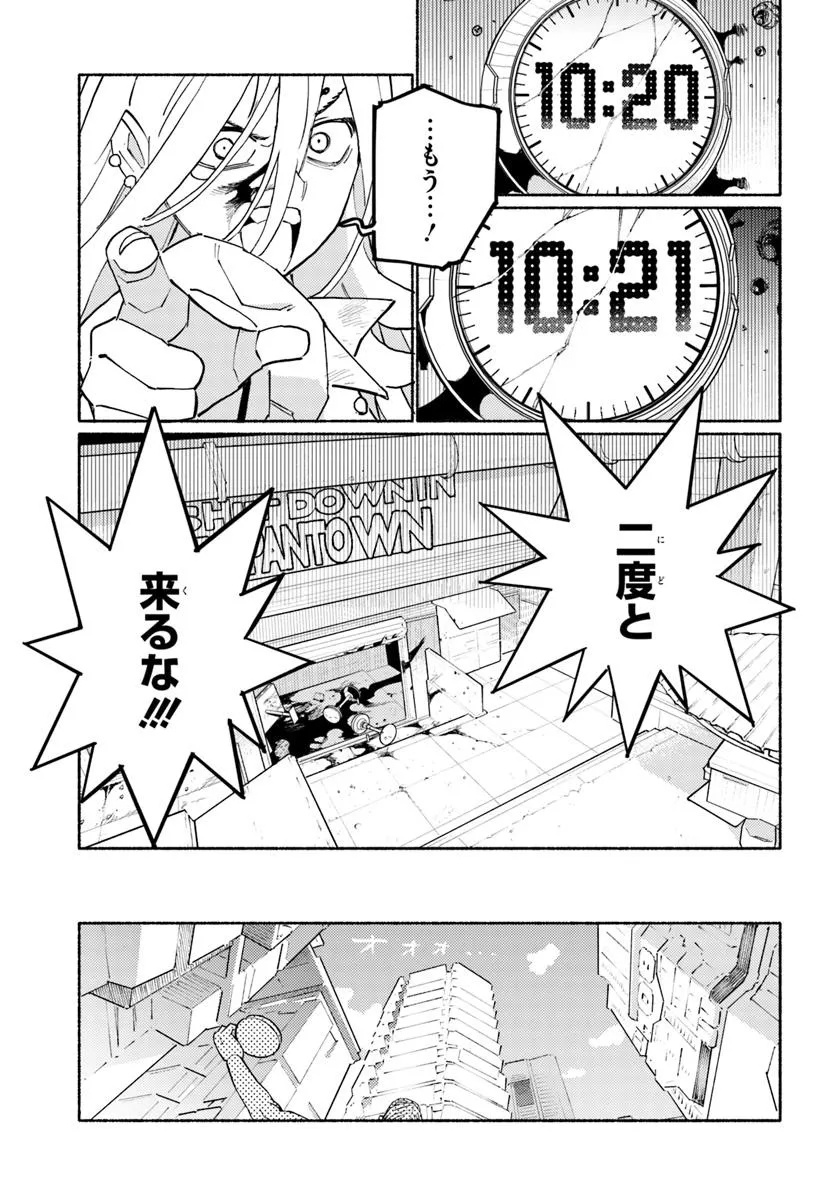 Cyberpunk: Edgerunners - MADNESS Chapter 1 35ページ