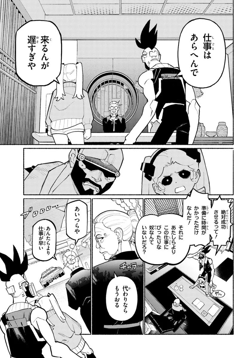 Cyberpunk: Edgerunners - MADNESS Chapter 1 37ページ