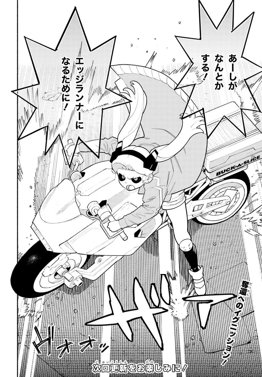 Cyberpunk: Edgerunners - MADNESS Chapter 1 40ページ