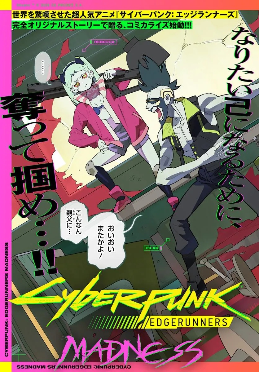 Cyberpunk: Edgerunners - MADNESS Chapter 1 5ページ