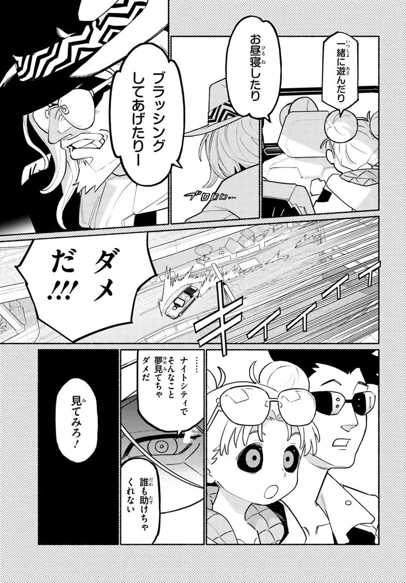 Cyberpunk: Edgerunners - MADNESS Chapter 1 9ページ