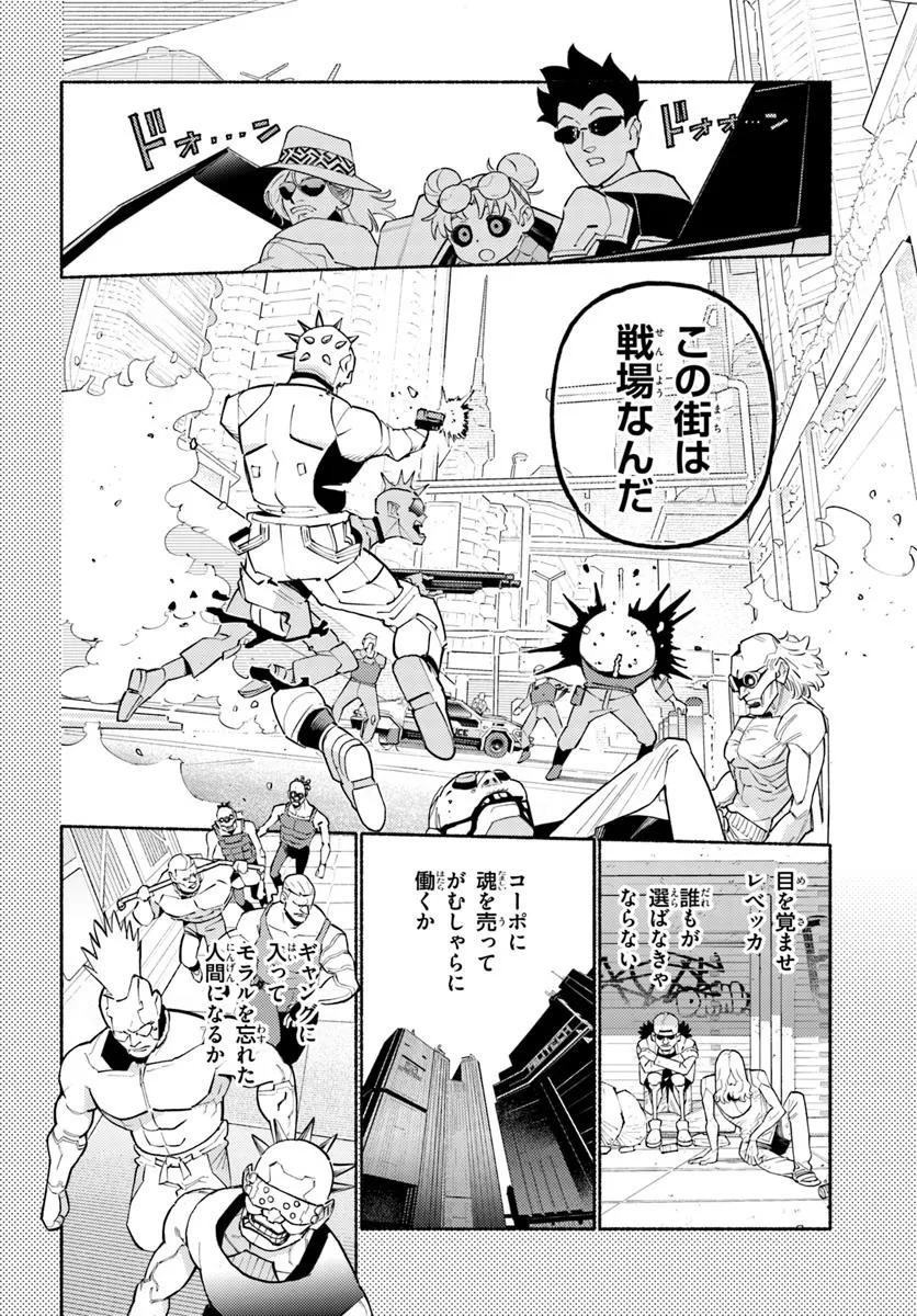 Cyberpunk: Edgerunners - MADNESS Chapter 1 10ページ