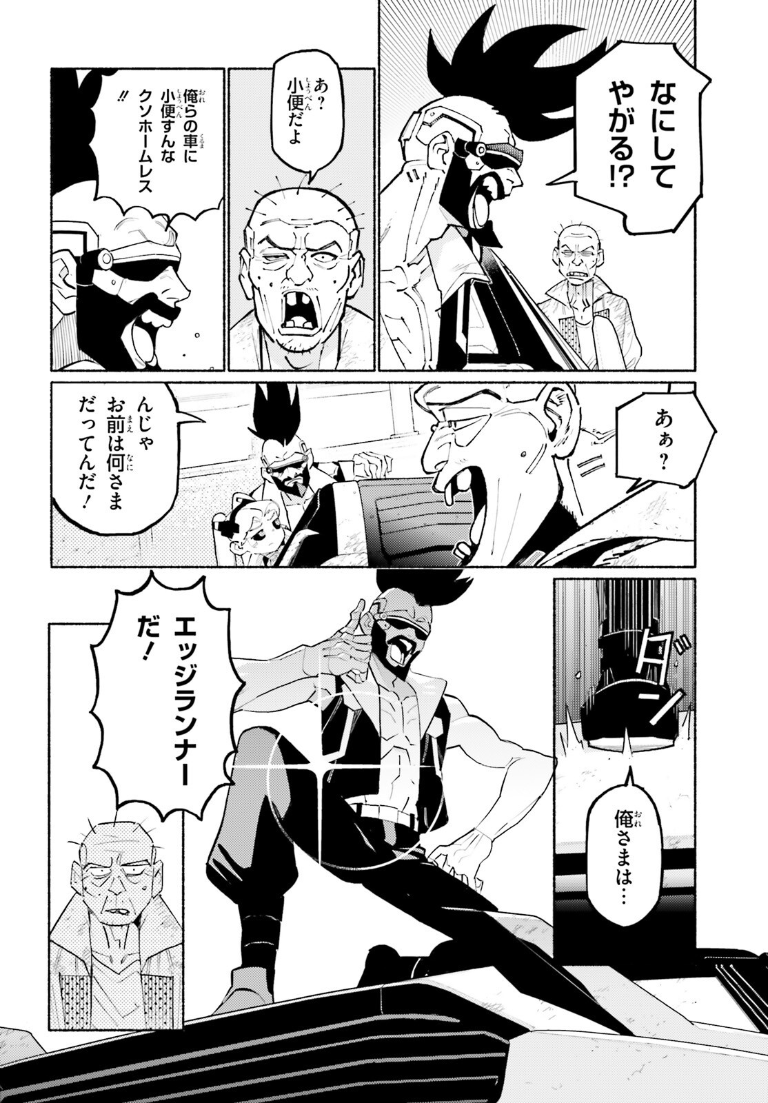 Cyberpunk: Edgerunners - MADNESS Chapter 2 14ページ