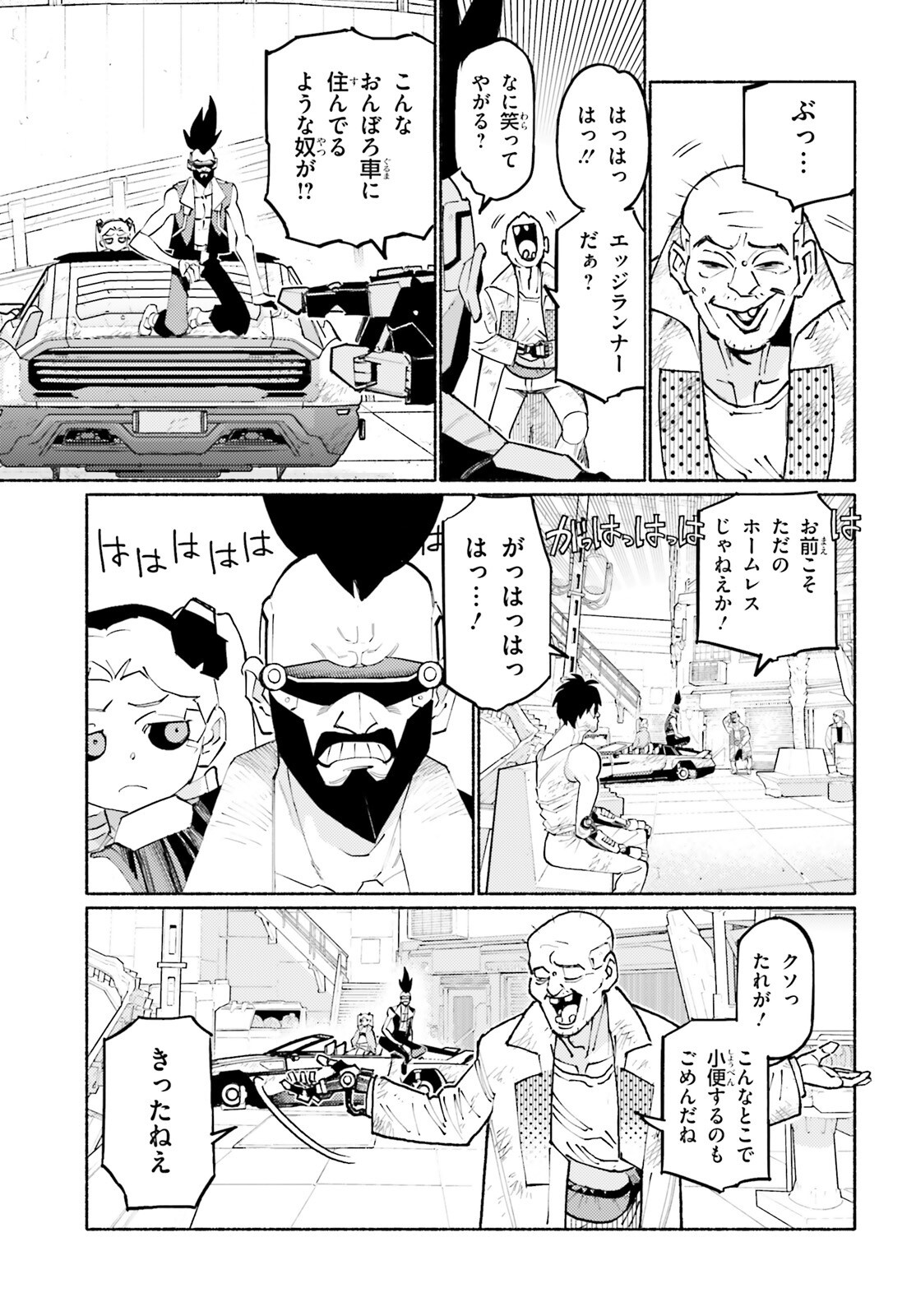 Cyberpunk: Edgerunners - MADNESS Chapter 2 15ページ
