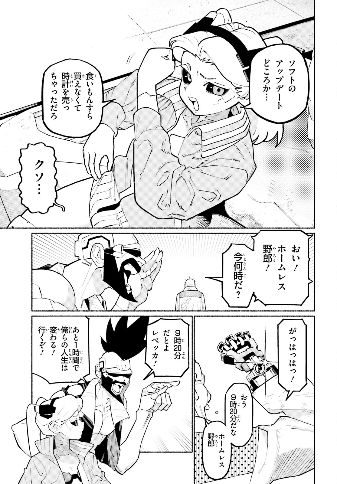 Cyberpunk: Edgerunners - MADNESS Chapter 2 17ページ