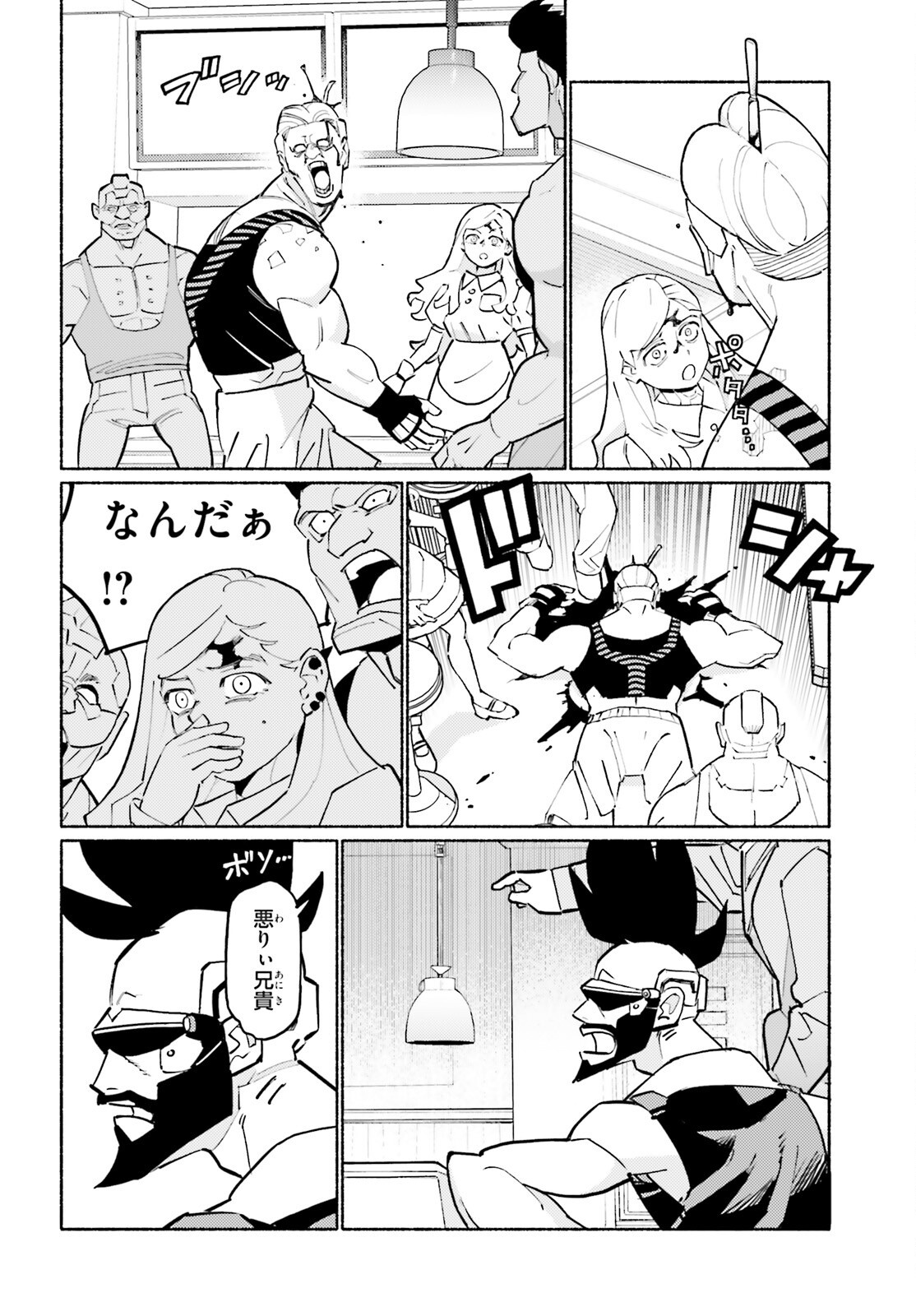Cyberpunk: Edgerunners - MADNESS Chapter 2 24ページ