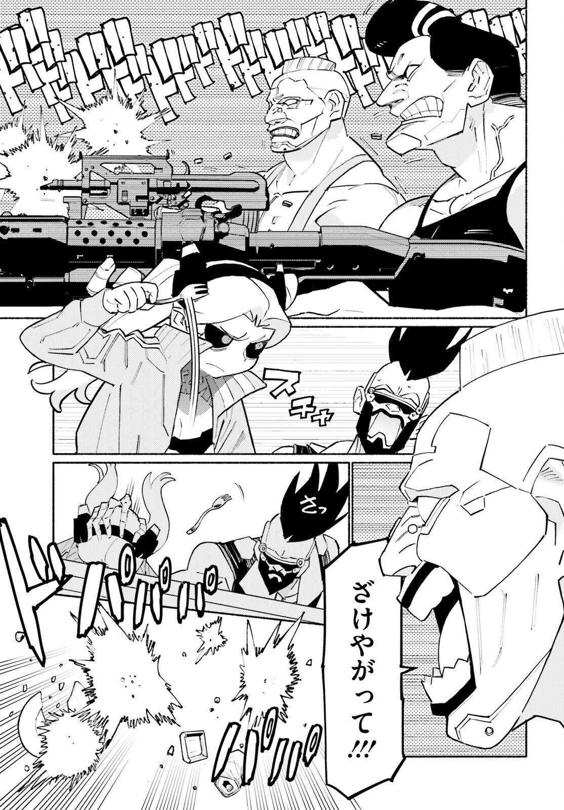 Cyberpunk: Edgerunners - MADNESS Chapter 2 29ページ