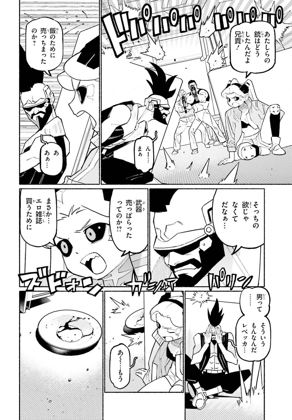 Cyberpunk: Edgerunners - MADNESS Chapter 2 30ページ