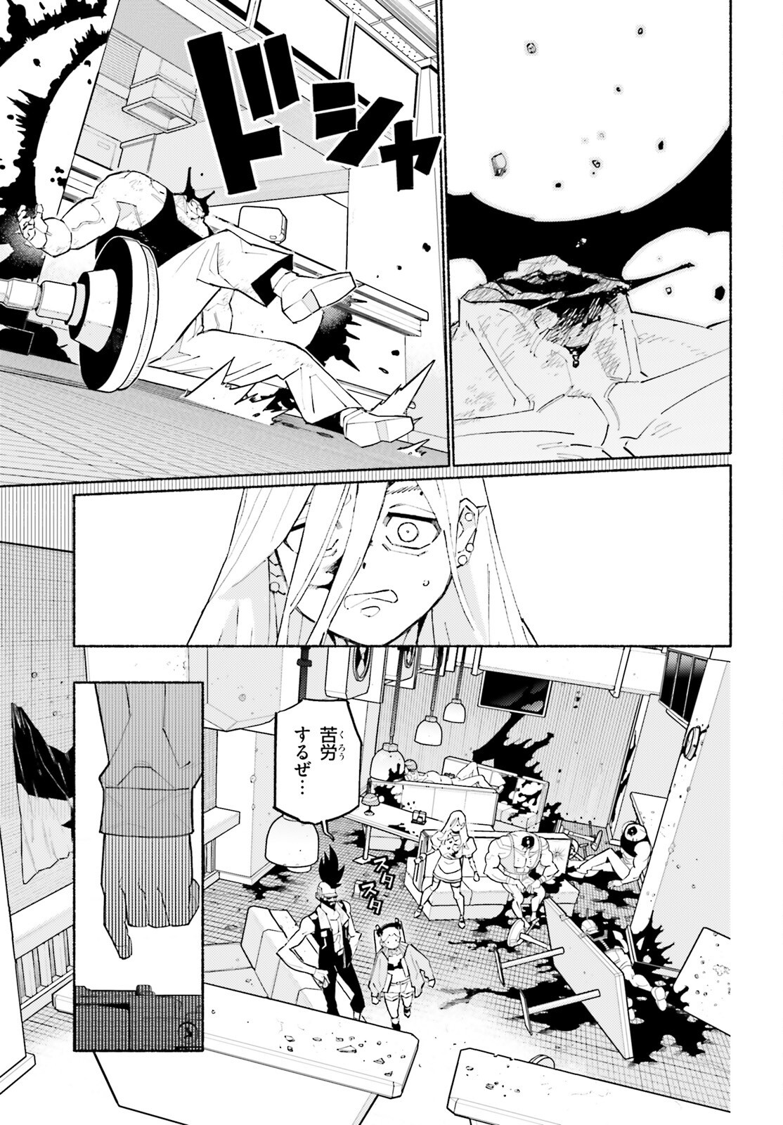 Cyberpunk: Edgerunners - MADNESS Chapter 2 33ページ
