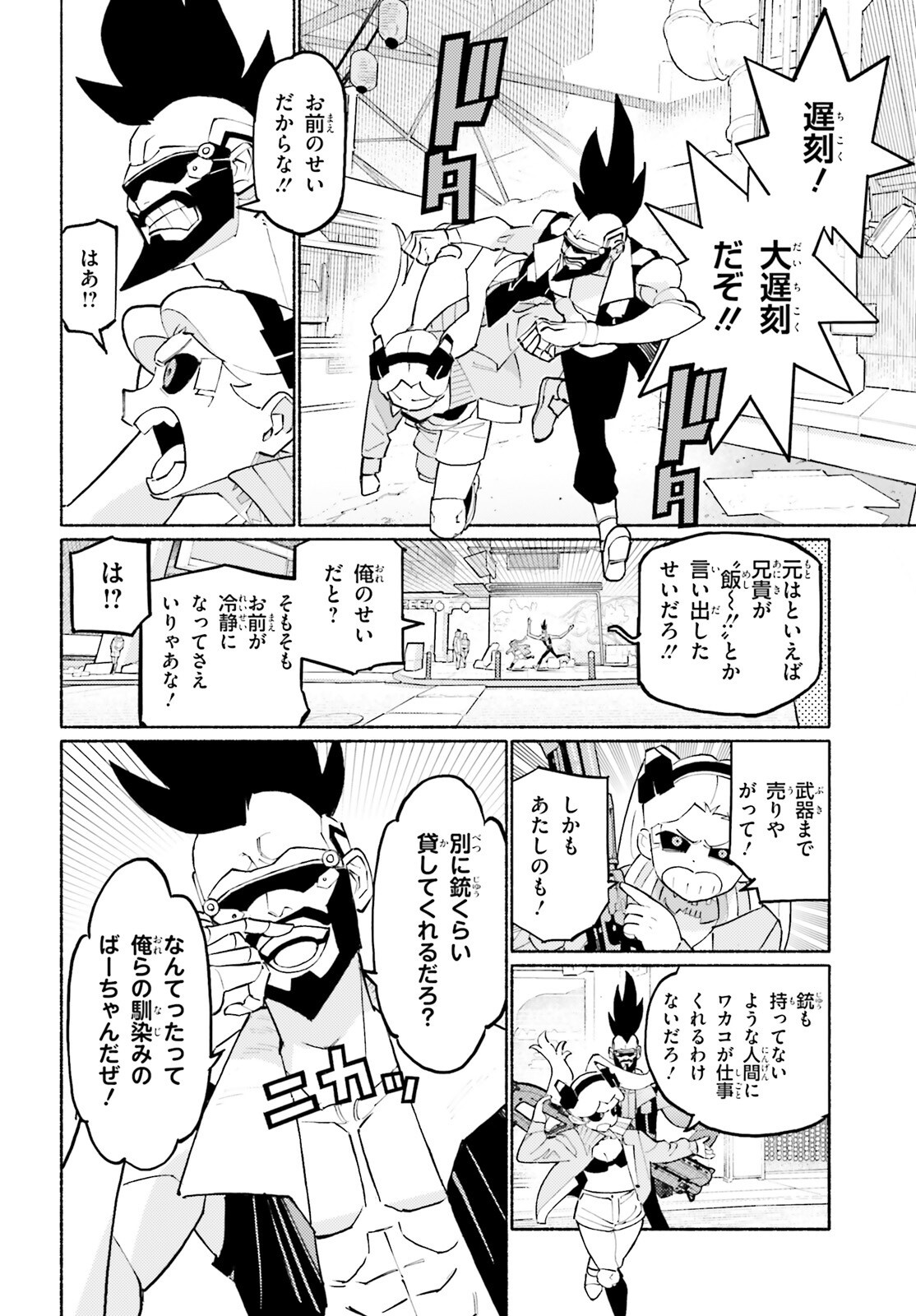 Cyberpunk: Edgerunners - MADNESS Chapter 2 36ページ