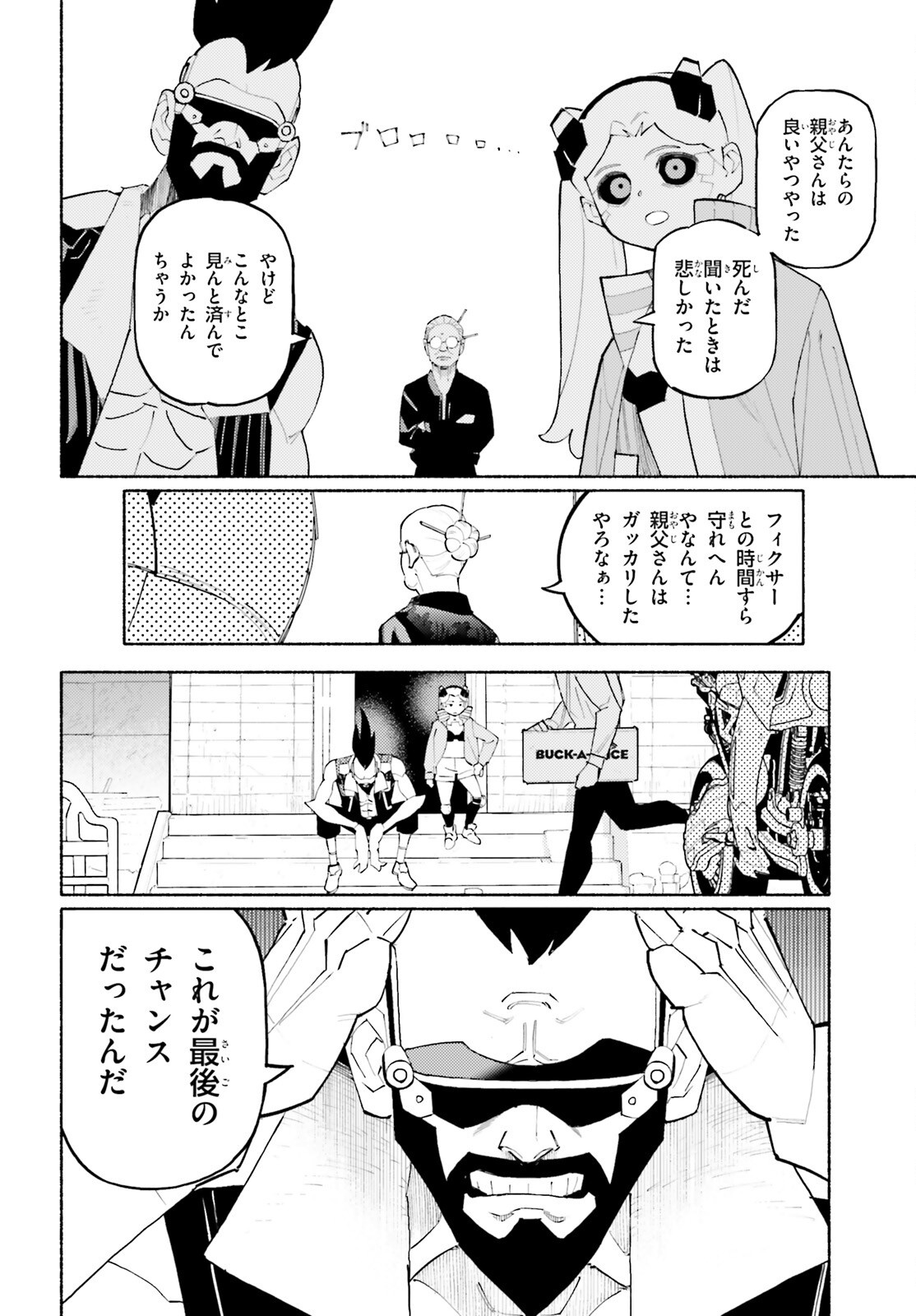 Cyberpunk: Edgerunners - MADNESS Chapter 2 38ページ