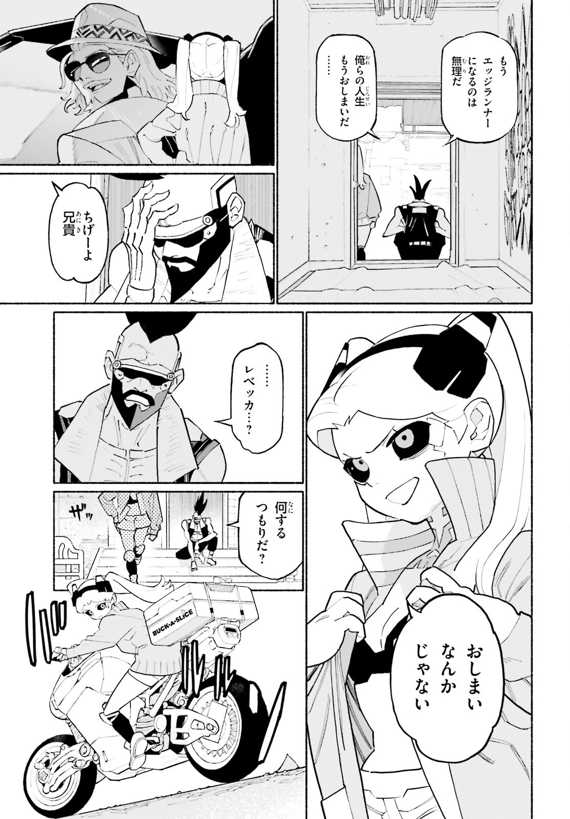 Cyberpunk: Edgerunners - MADNESS Chapter 2 39ページ
