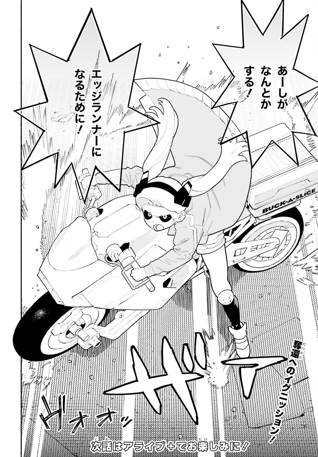 Cyberpunk: Edgerunners - MADNESS Chapter 2 40ページ