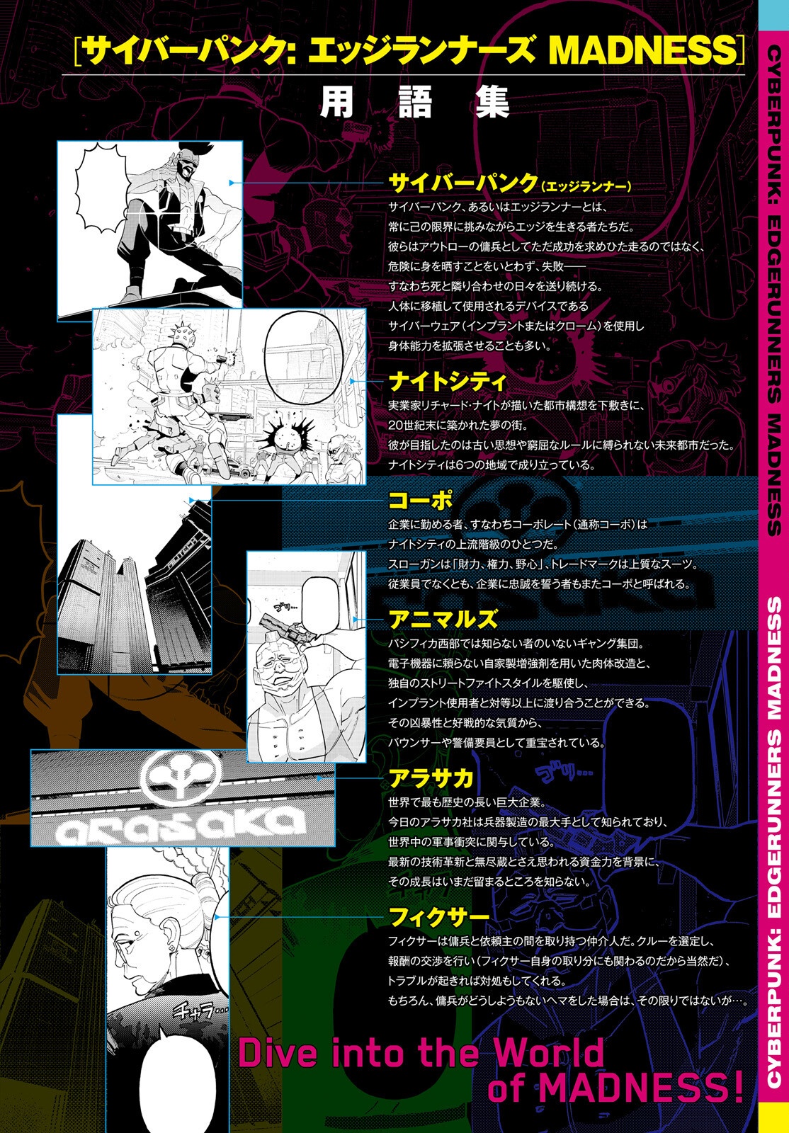 Cyberpunk: Edgerunners - MADNESS Chapter 2 6ページ