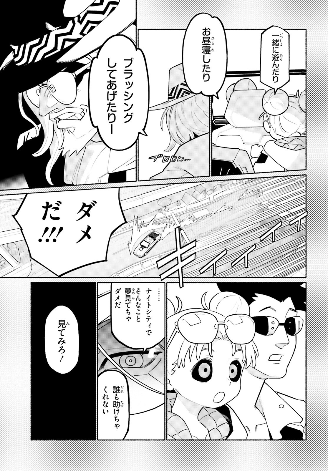 Cyberpunk: Edgerunners - MADNESS Chapter 2 9ページ