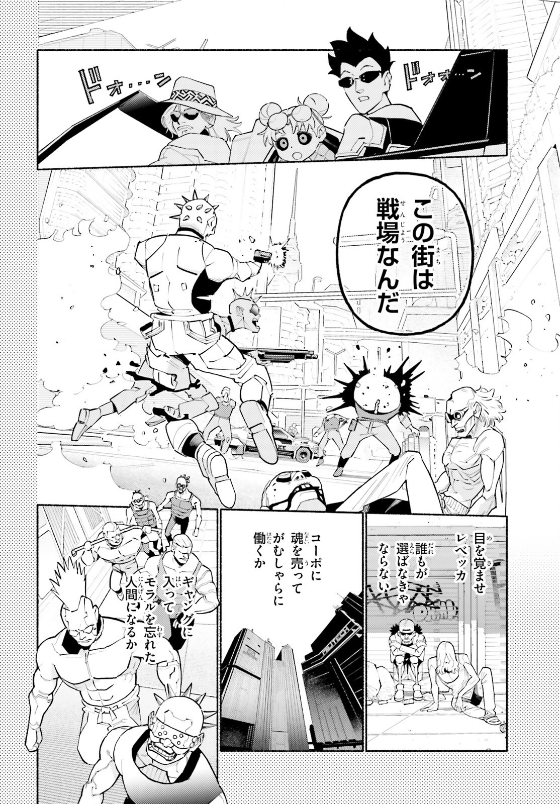 Cyberpunk: Edgerunners - MADNESS Chapter 2 10ページ