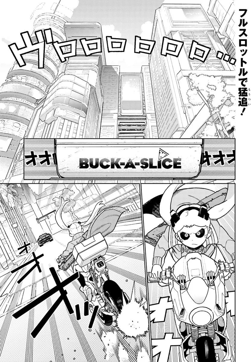 Cyberpunk: Edgerunners - MADNESS Chapter 2.1 1ページ