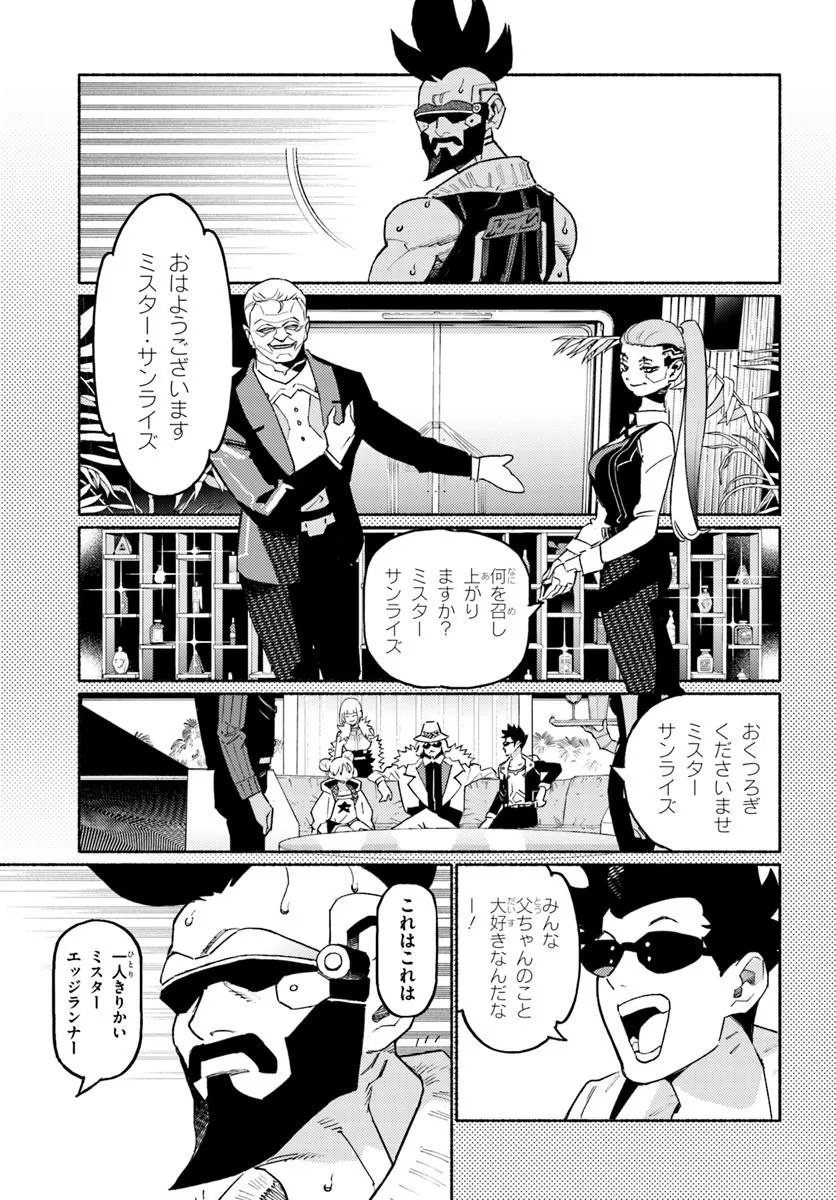 Cyberpunk: Edgerunners - MADNESS Chapter 2.1 11ページ