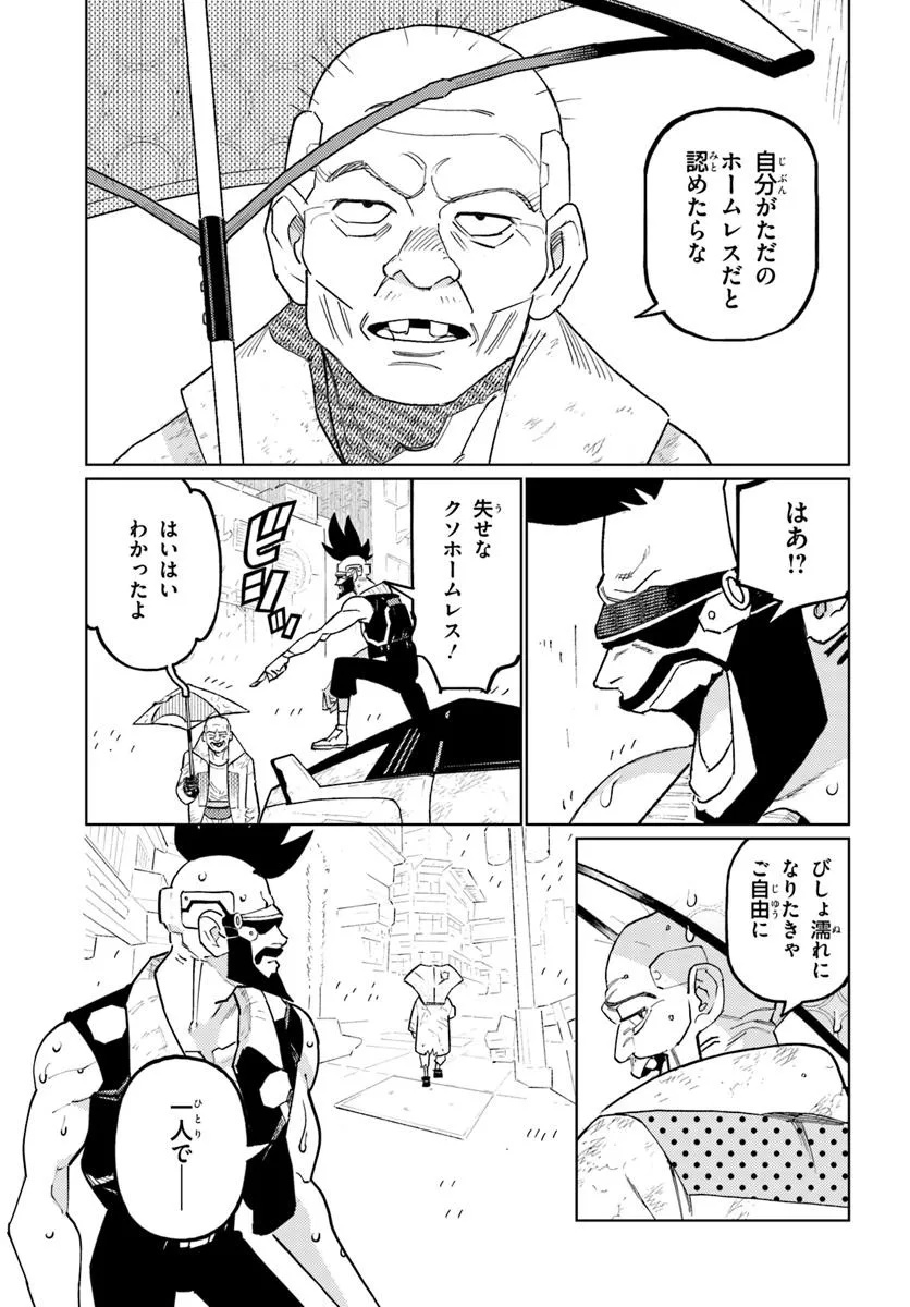 Cyberpunk: Edgerunners - MADNESS Chapter 2.1 13ページ