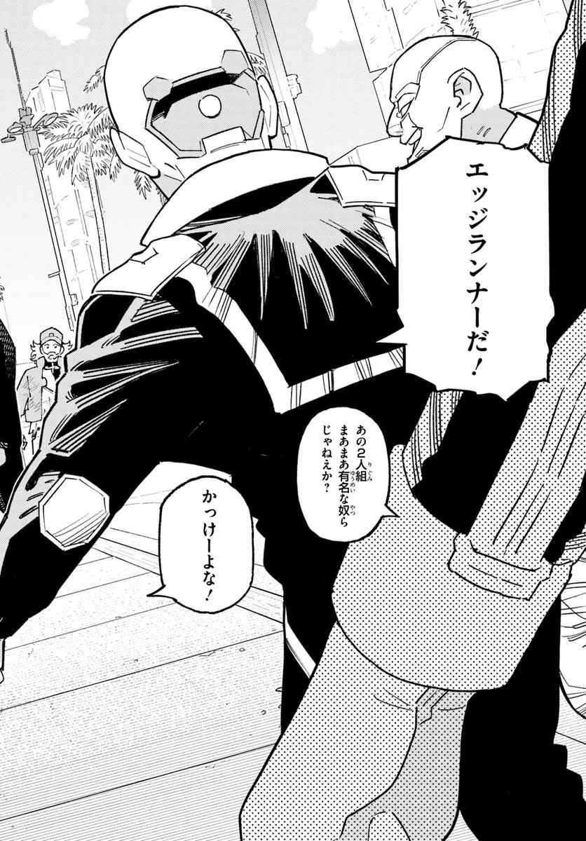 Cyberpunk: Edgerunners - MADNESS Chapter 2.1 8ページ