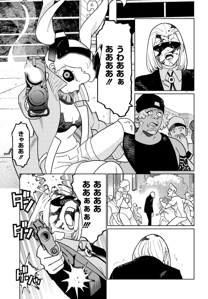 Cyberpunk: Edgerunners - MADNESS Chapter 2.2 1ページ