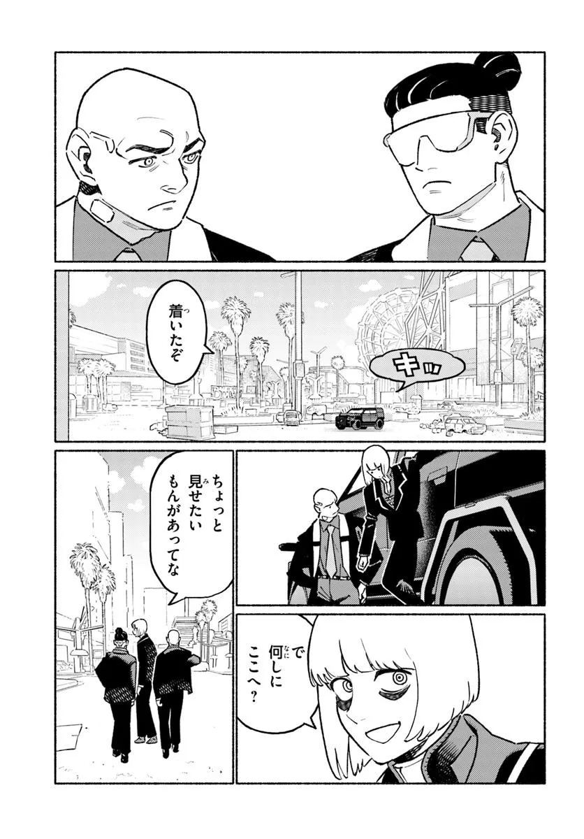 Cyberpunk: Edgerunners - MADNESS Chapter 2.2 11ページ