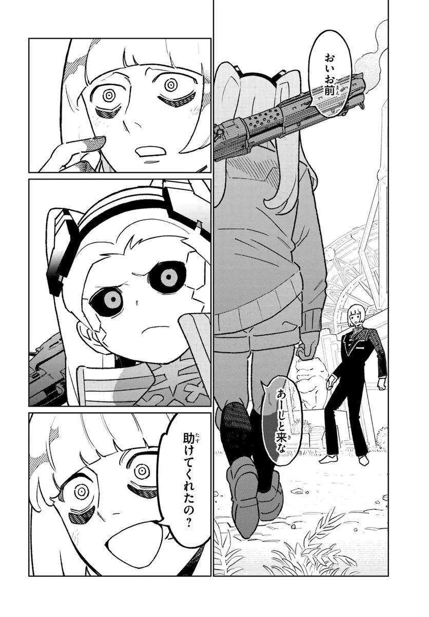Cyberpunk: Edgerunners - MADNESS Chapter 2.2 14ページ