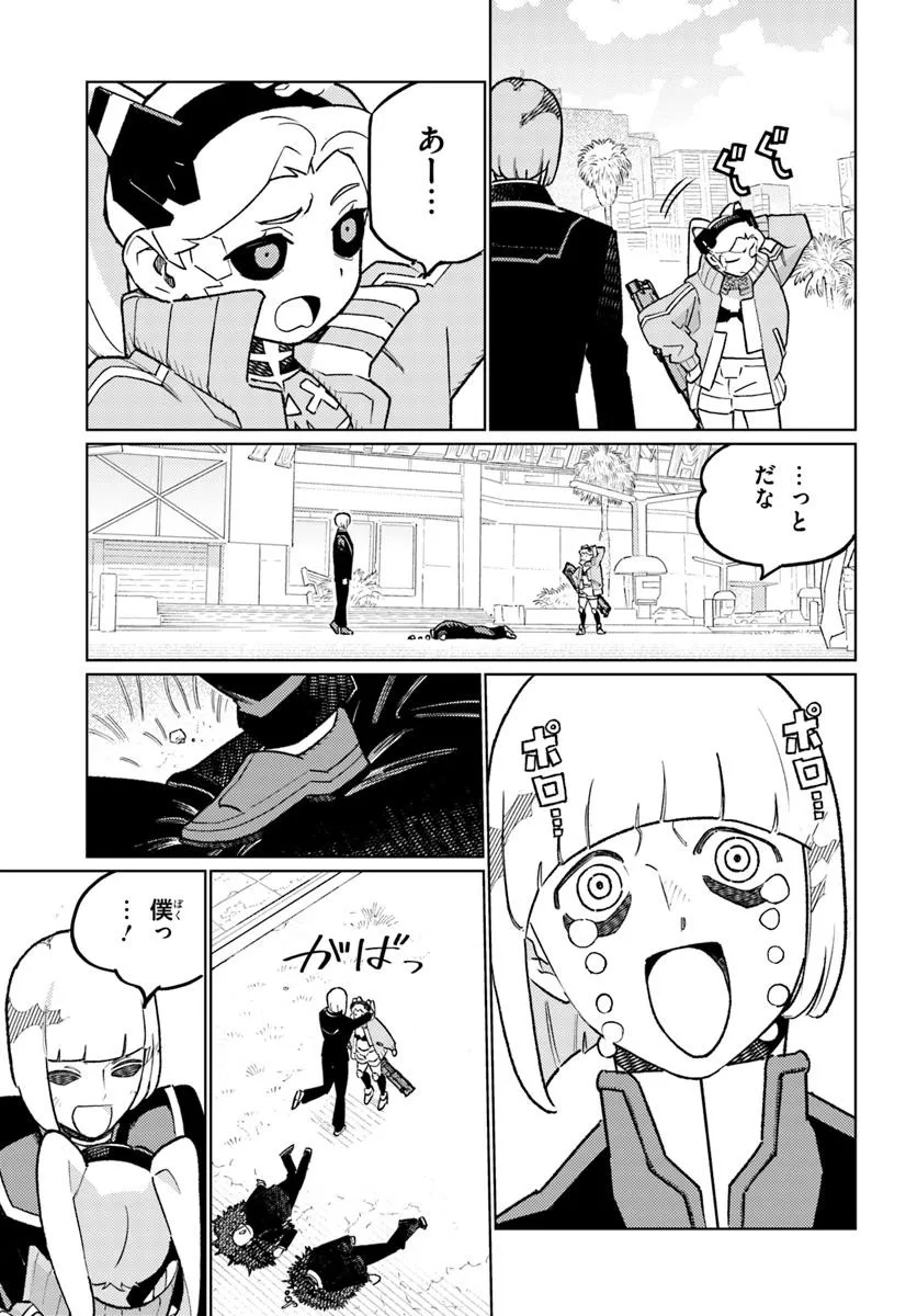 Cyberpunk: Edgerunners - MADNESS Chapter 2.2 15ページ