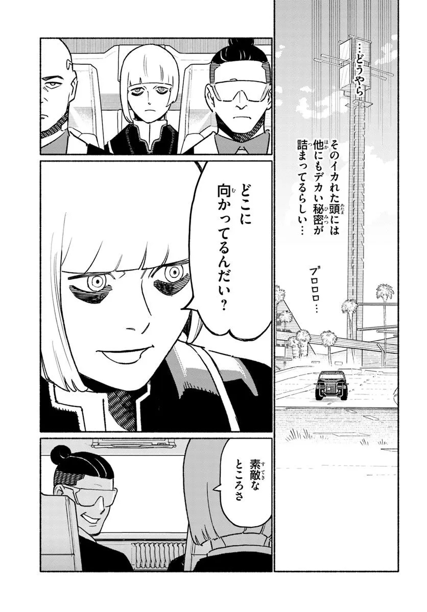 Cyberpunk: Edgerunners - MADNESS Chapter 2.2 9ページ