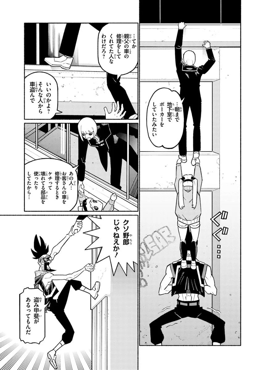 Cyberpunk: Edgerunners - MADNESS Chapter 3.2 1ページ
