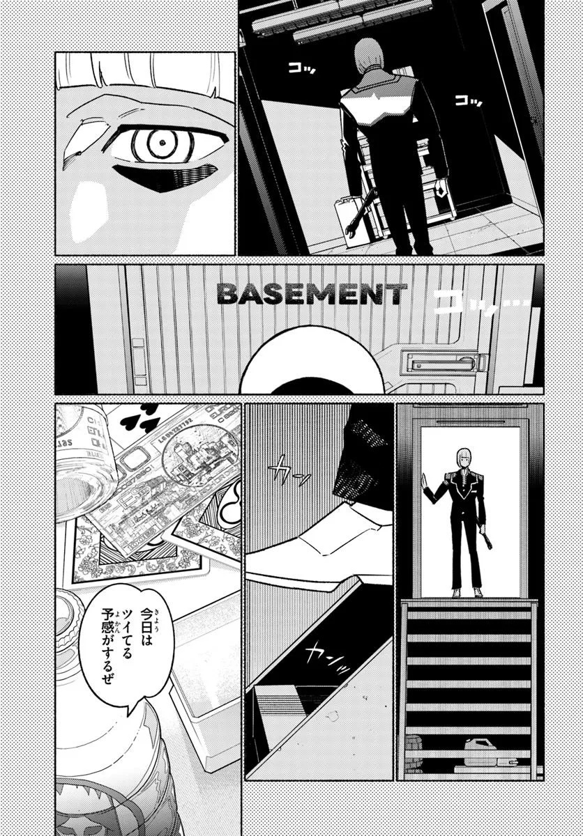 Cyberpunk: Edgerunners - MADNESS Chapter 3.2 11ページ