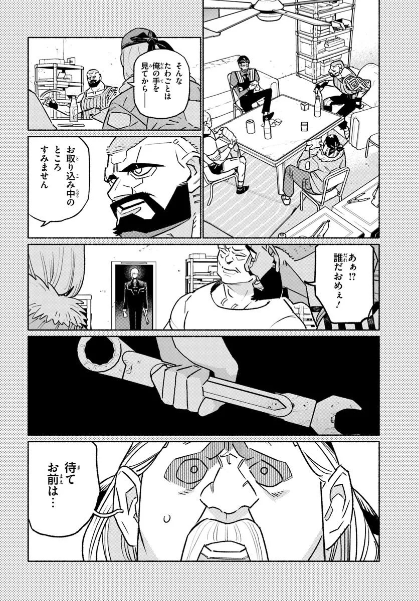 Cyberpunk: Edgerunners - MADNESS Chapter 3.2 12ページ
